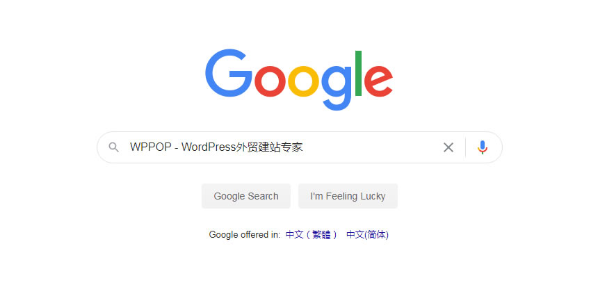 “WordPress外贸模板”关键词Google排名第一的服务商！ - 1