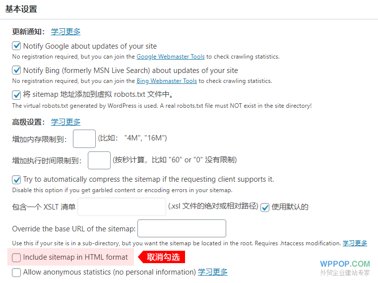 网址已提交,但带有“noindex”标记 的解决方法 - 常见问题 - 3