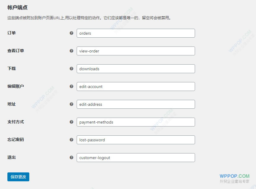 WooCommerce 设置教程（8）-    高级设置 - WooCommerce 教程 - 2