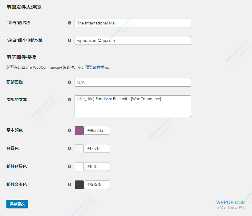 WooCommerce 设置教程（6）-  电子邮件设置 - WooCommerce 教程 - 2