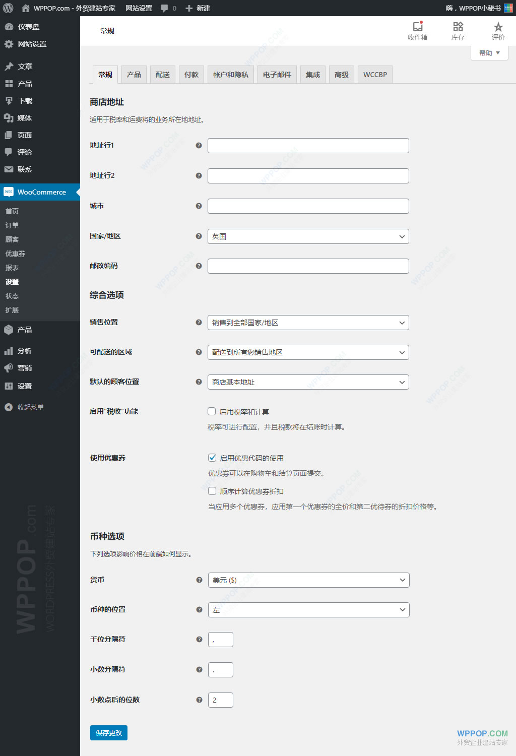 WooCommerce 设置教程（9）-    税费设置 - WooCommerce 教程 - 1