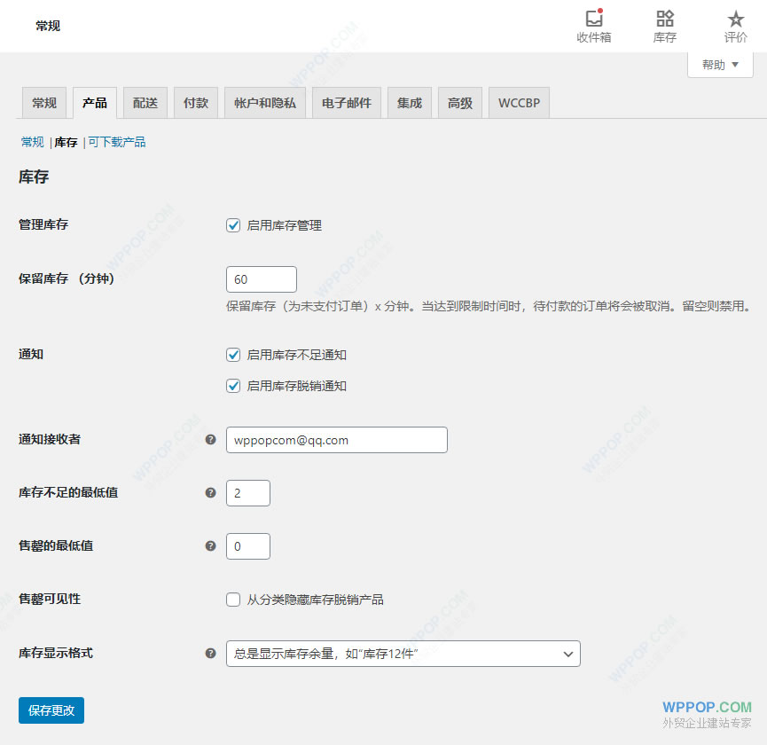 WooCommerce 设置教程（2）-    产品设置 - WooCommerce 教程 - 2