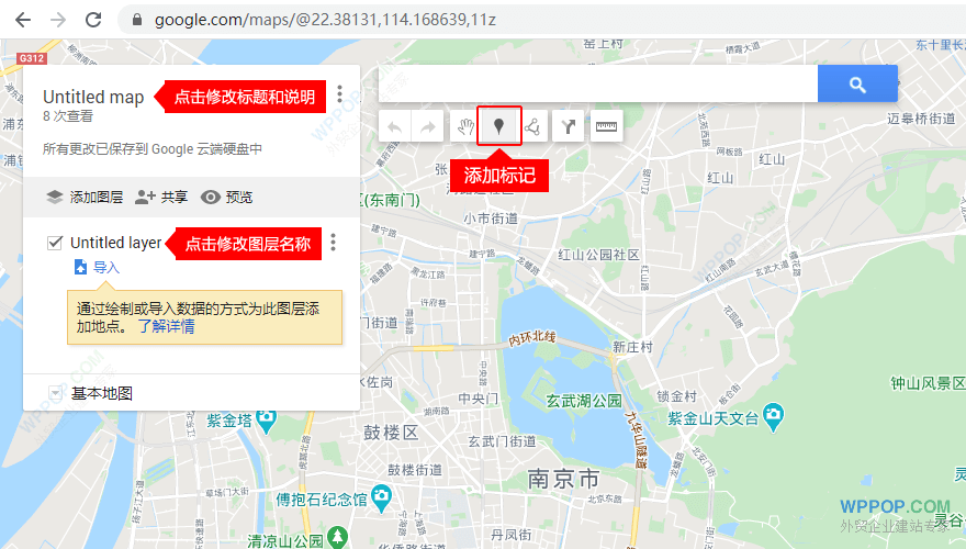 Google Maps 添加企业位置标记教程 - 建站教程 - 5