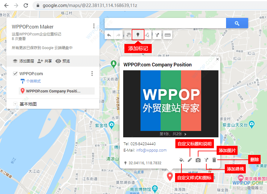 Google Maps 添加企业位置标记教程 - 建站教程 - 6