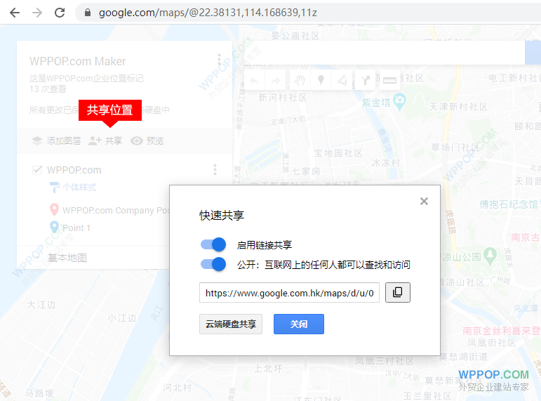 Google Maps 添加企业位置标记教程 - 建站教程 - 7