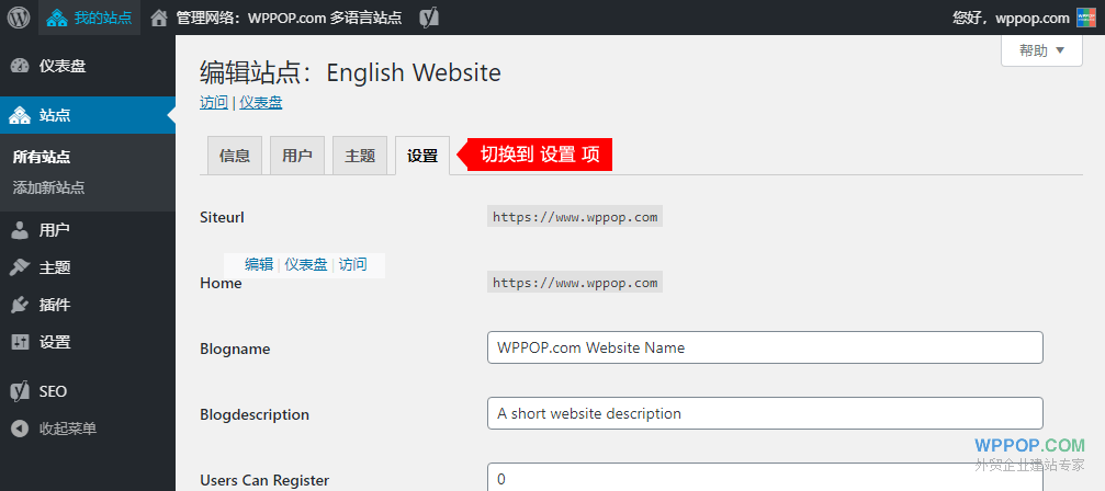 WordPress多站点移除URL中的/blog/的方法 - 官方博客 - 3