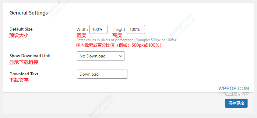 WordPress PDF/Word/Excel/PPT文档嵌入插件 - Embed Any Document - 插件资源 - 2