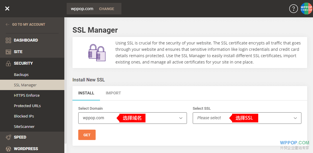 SiteGround主机安装免费SSL证书 - 外贸主机 - 1