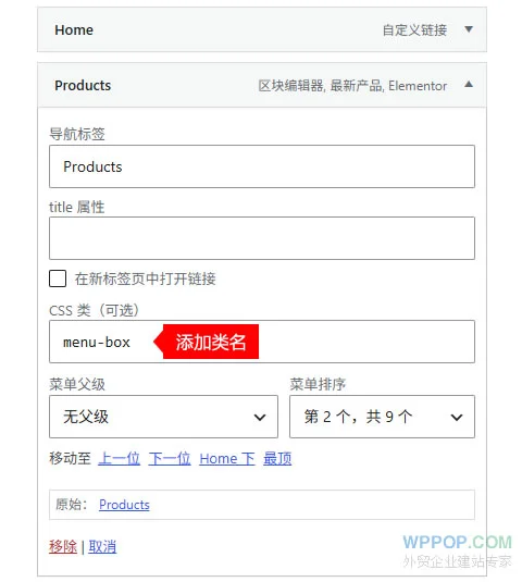 导航菜单 自定义样式 - 建站教程 - 4 WordPress菜单 - 二级菜单平铺样式
