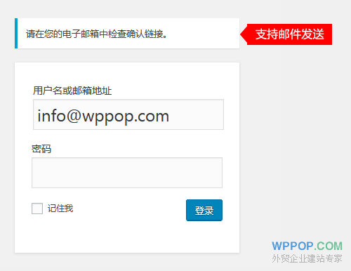 WooCommerce无法发送订单邮件的解决方法 - WooCommerce 教程 - 4