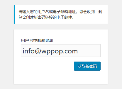 WooCommerce无法发送订单邮件的解决方法 - WooCommerce 教程 - 3