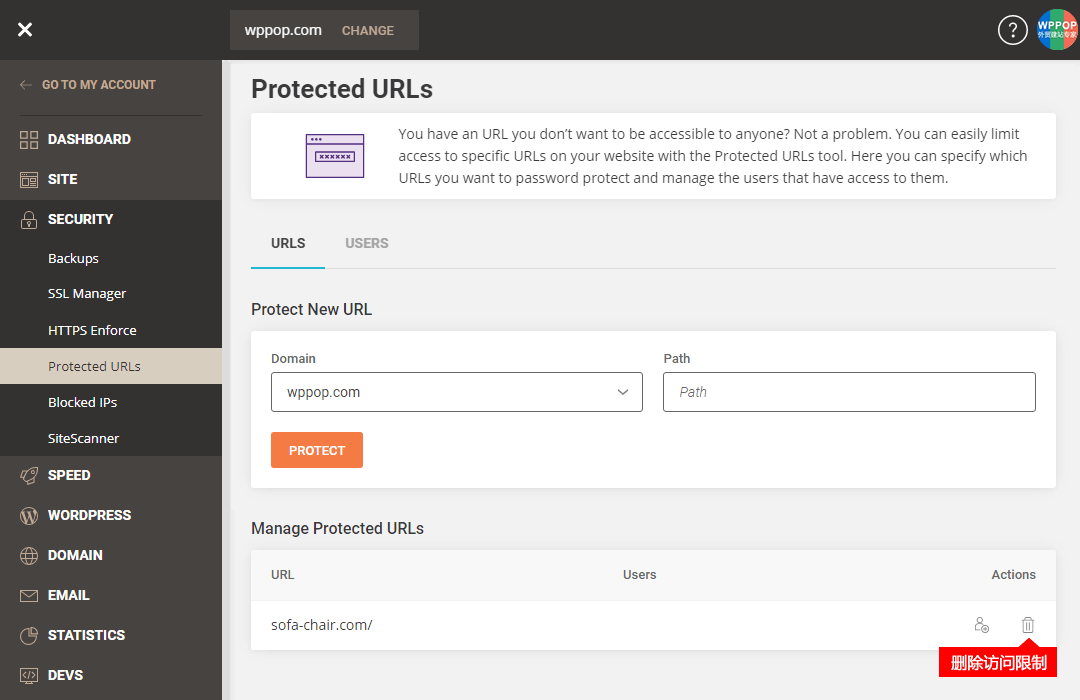 网站URL访问保护