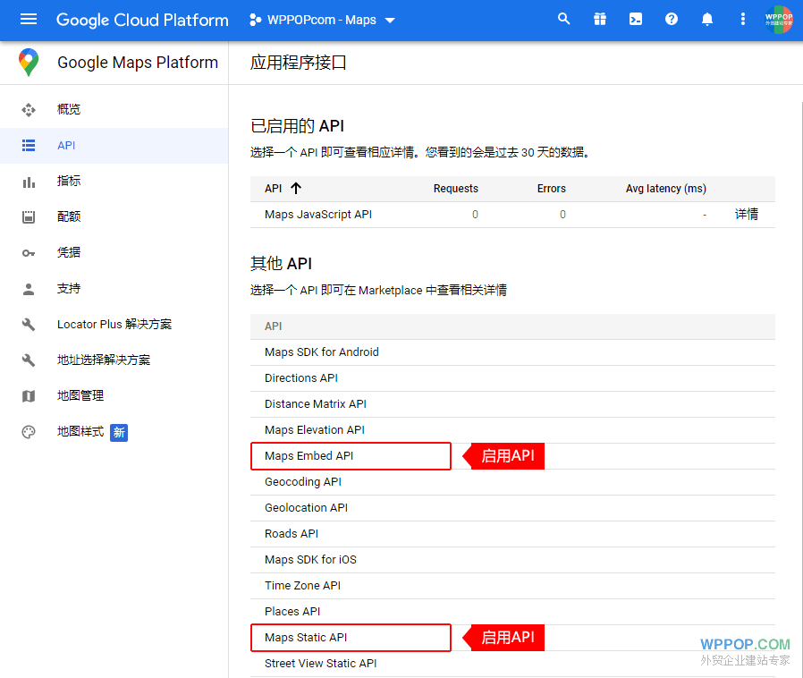 Google地图出现“Google Maps Platform rejected your request. This API project is not authorized to use this API.”错误的解决方法 - 常见问题 - 3