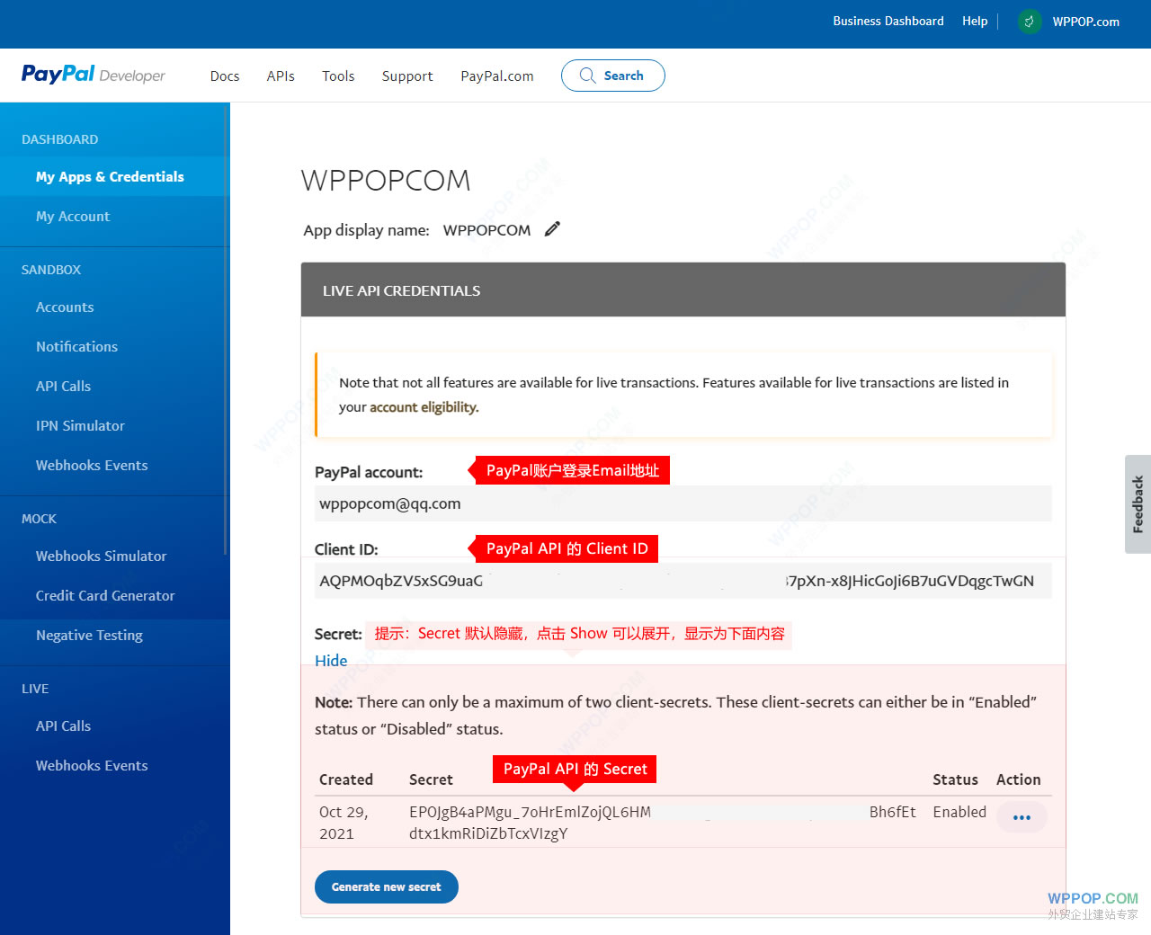 WooCommerce 设置PayPal支付接口【教程】 - WooCommerce 教程 - 7 创建 PayPal 正式 API 凭证