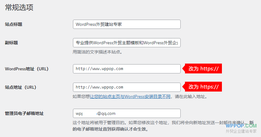 Contact Form 7插件出现“There was an error trying to send your message. Please try again later.”错误的解决方法 - 常见问题 - 5