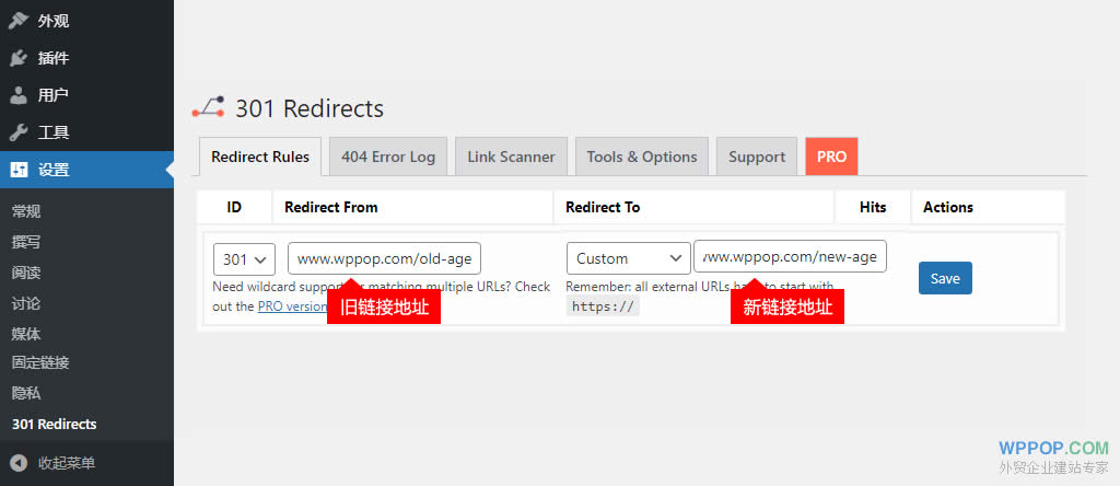 WordPress 301重定向插件 - 301 Redirects - 插件资源 - 2