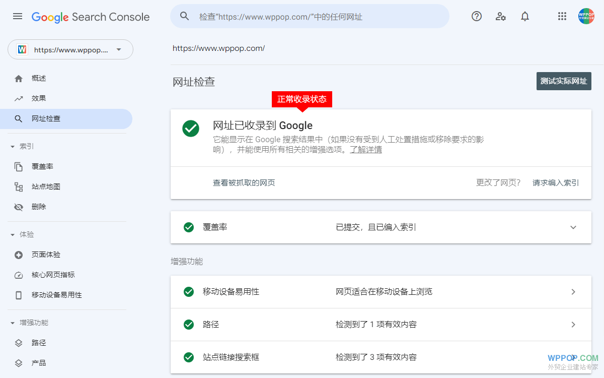 “此网址未显示在 Google 搜索结果中 此网页不在索引中，但这并不是由错误所致。” 的解决方法 - Google Search Console - 3