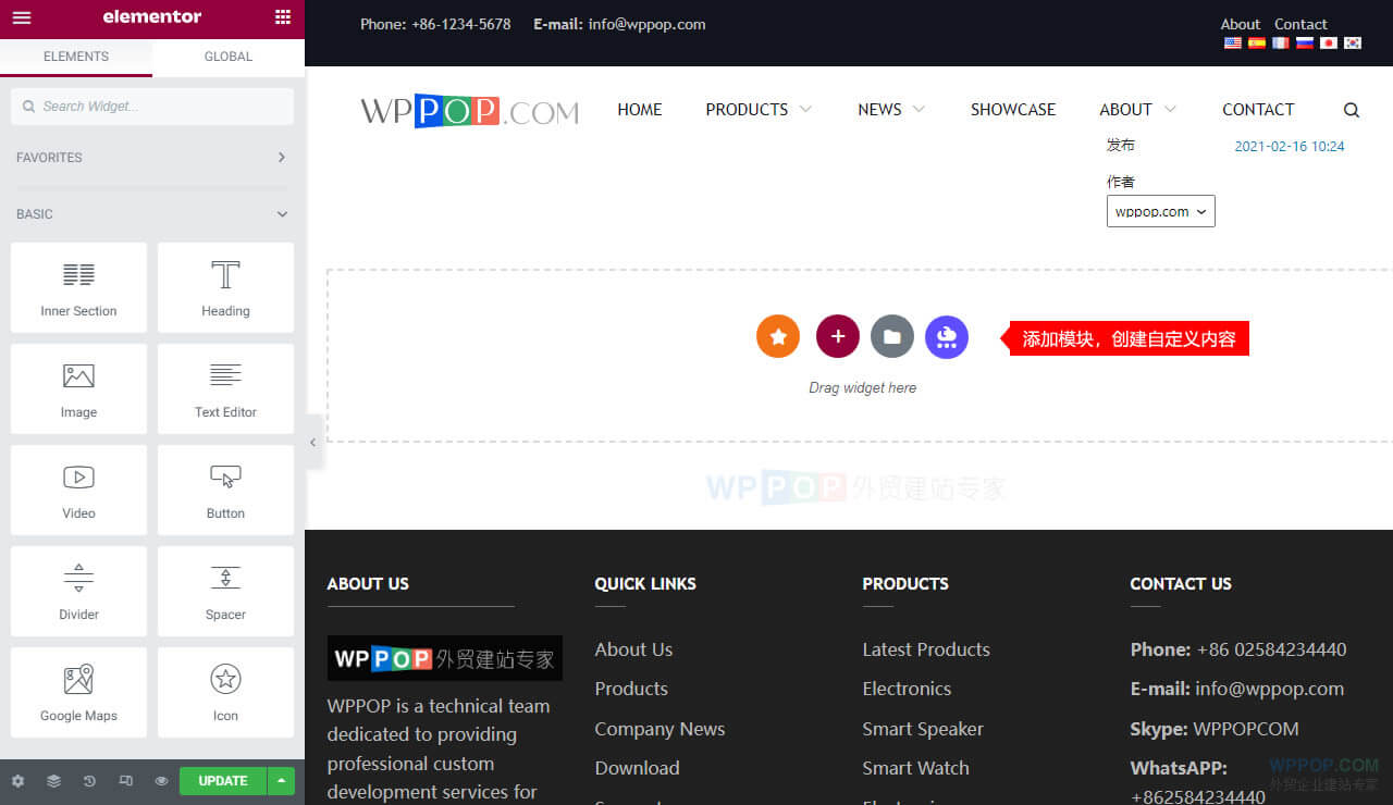 自定义首页教程 - 使用文档 - 4 WordPress Elementor可视化编辑