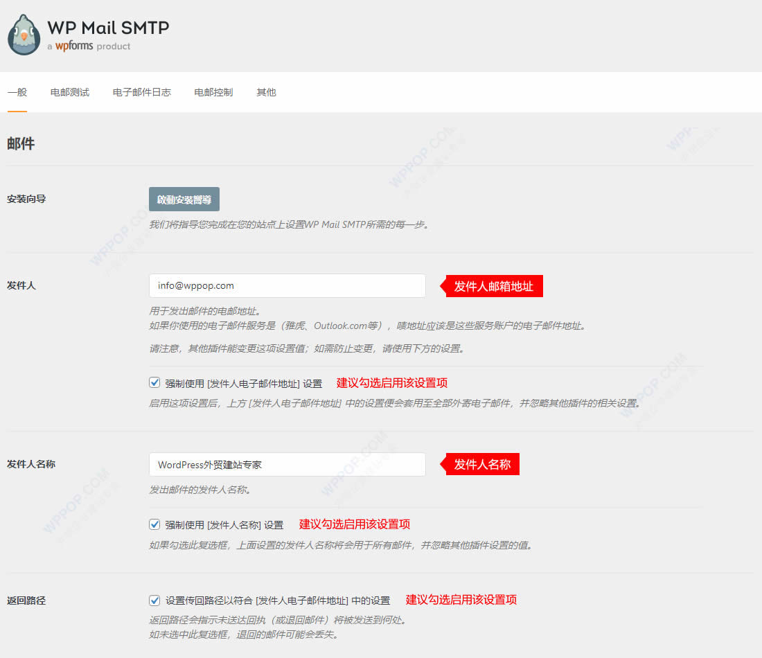 WP Mail SMTP 插件的邮件服务器设置