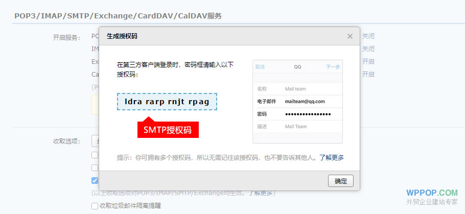 WordPress网站邮件收发插件 -  Easy WP SMTP - 插件资源 - 4