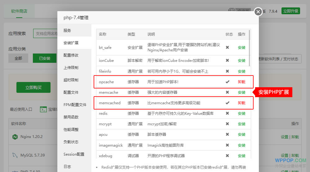 宝塔面板MySQL自动关闭的解决方法【最新】 - 常见问题 - 6