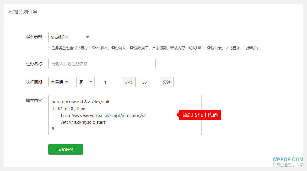 宝塔面板MySQL自动关闭的解决方法【最新】 - 常见问题 - 4 宝塔面板 - MySQL自动重启的 Shell 脚本