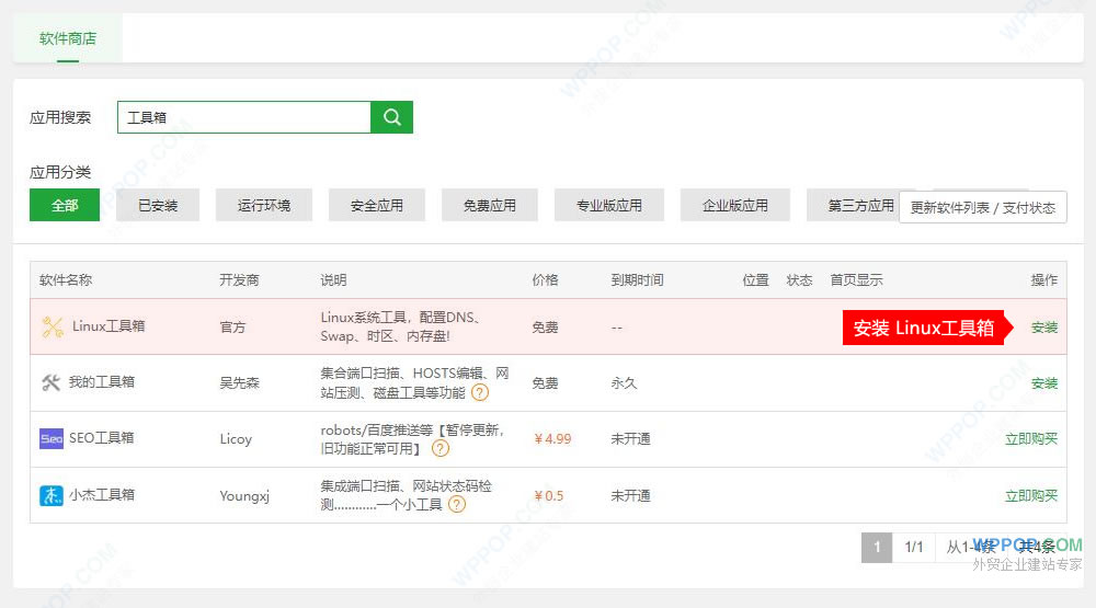 宝塔面板MySQL自动关闭的解决方法【最新】 - 常见问题 - 4