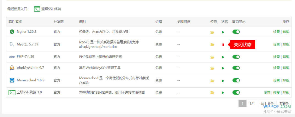 宝塔面板MySQL自动关闭的解决方法【最新】 - 常见问题 - 2