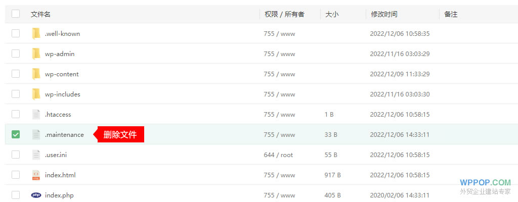“Briefly unavailable for scheduled maintenance. Check back in a minute”的解决方法 - 常见问题 - 2 删除.maintenance文件