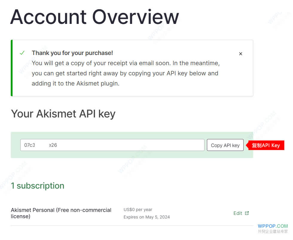 生成 Akismet API Key