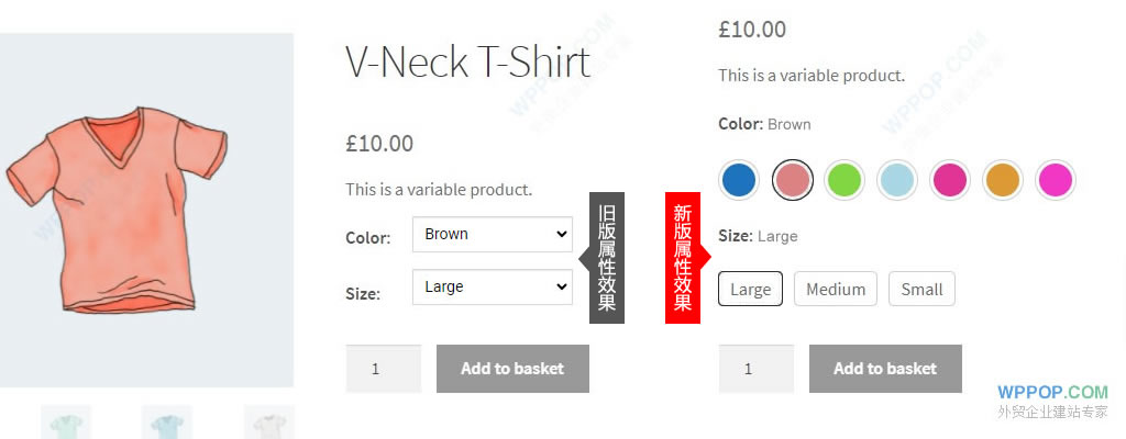 Variation Swatches for WooCommerce 插件效果对比