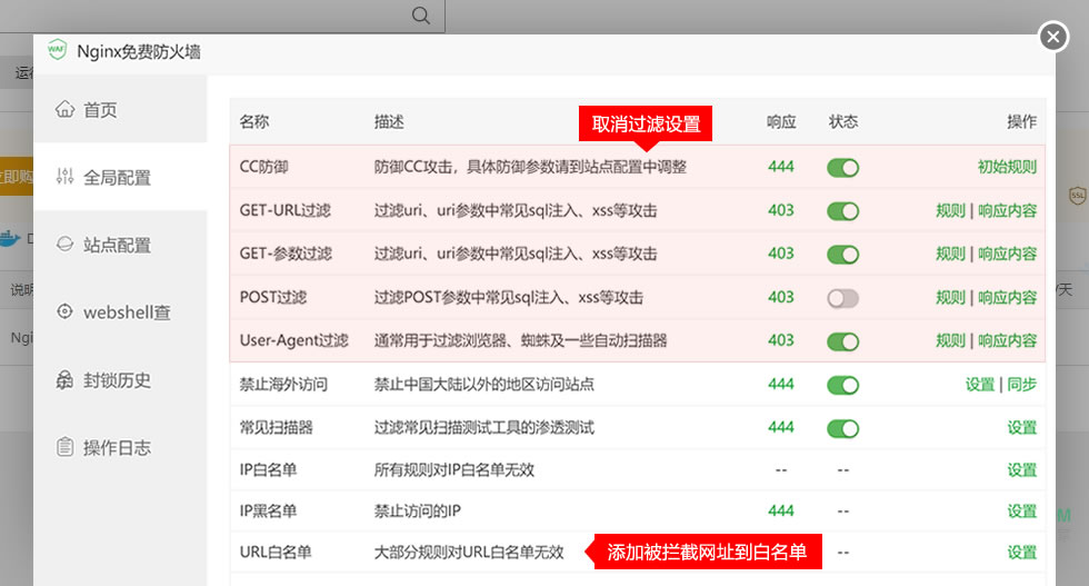 网站设置保存提示“There was a problem with your action. Please try again or reload the page.”的解决方法 - 常见问题 - 4