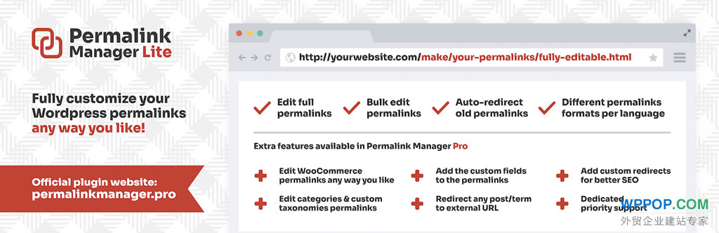 WordPress自定义URL链接插件 - Permalink Manager Lite - 插件资源 - 1