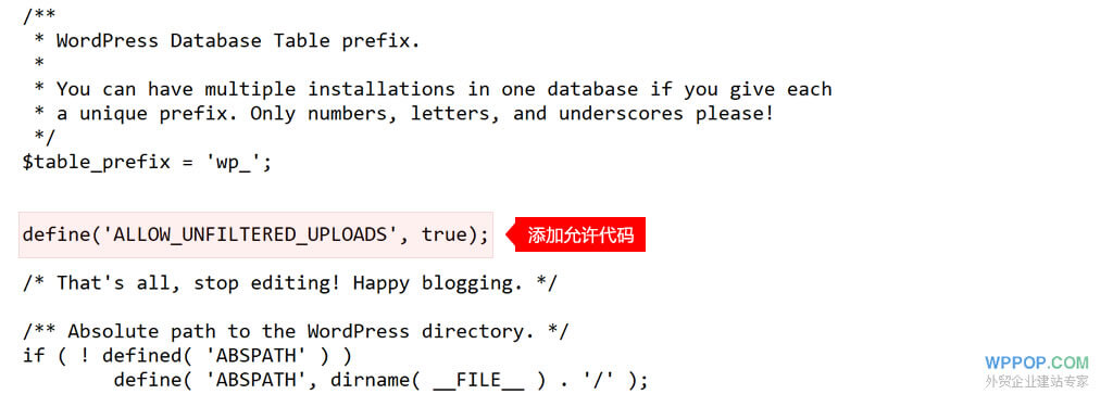 WordPress“抱歉,您无权上传此文件类型。”错误提示的解决方法【最新】 - 常见问题 - 3