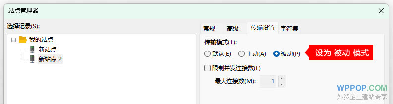 宝塔面板创建FTP帐号连接失败的解决方法 - 建站教程 - 5 FileZilla 设为 被动 模式