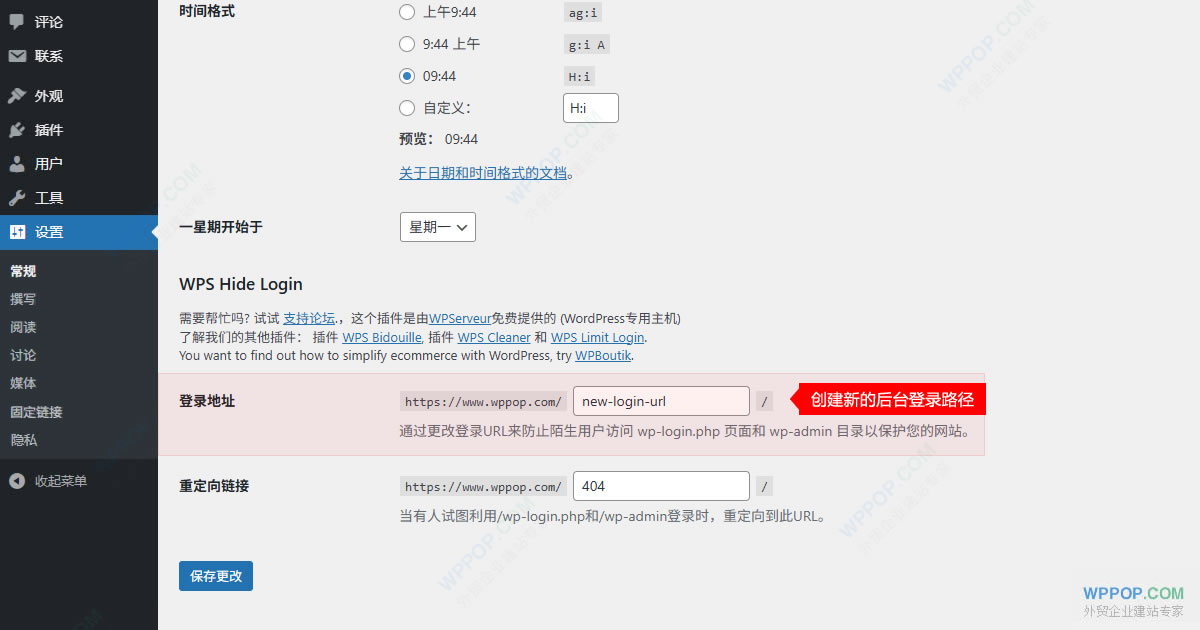 WordPress修改后台登录地址插件 - WPS Hide Login - 插件资源 - 1 WordPress自定义后台登录地址
