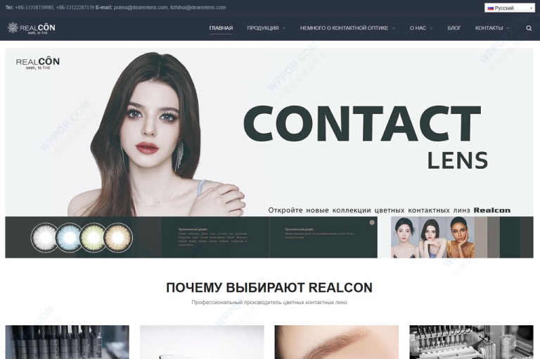 俄语 | Jilin Realcon Optical Technology Co., Ltd.