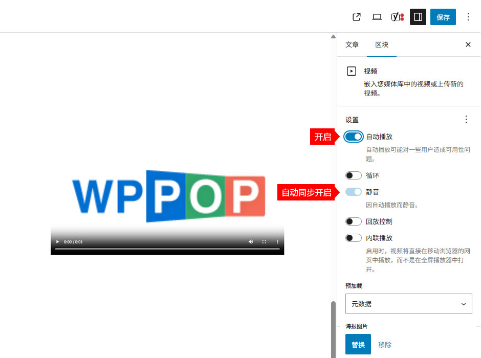 Google Chrome浏览器中视频不自动播放的解决方法 - 官方博客 - 3 块编辑器视频自动播放