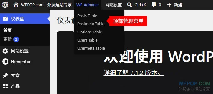WordPress数据库管理插件 - Database Manager – WP Adminer - 插件资源 - 1 WordPress数据库在线管理插件 - Database Manager – WP Adminer